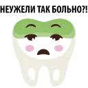 😣