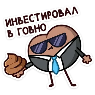 💩