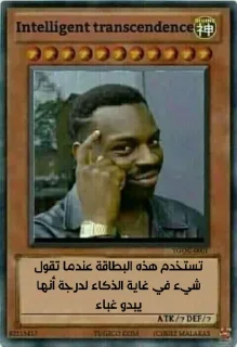 😏