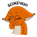 😲