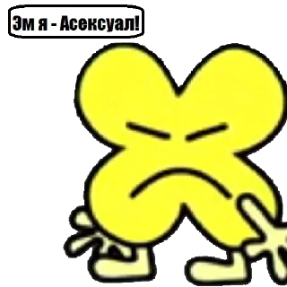 😡