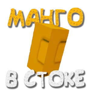 🥭