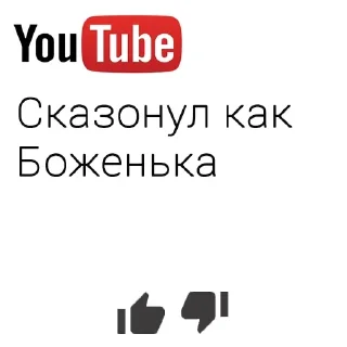 😏
