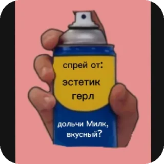 Спрей от: