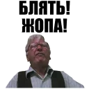 Святые из трущоб (Святые из Бундока)