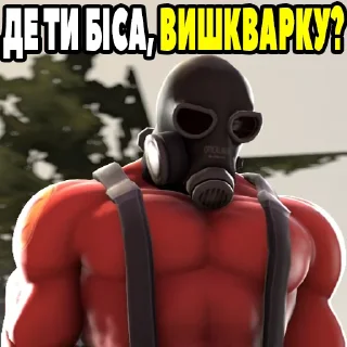 😡