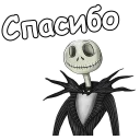 ☠️