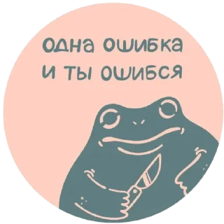 🔪
