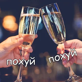 🥂