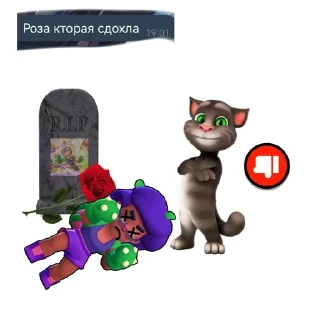 🥀