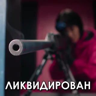 🔫