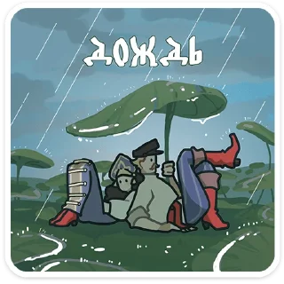 ☔️