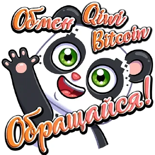 PandaObmen