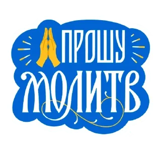 🙏
