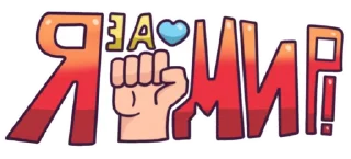 ✊