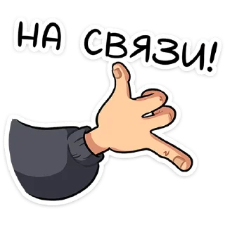 🤙