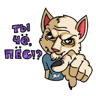 😠