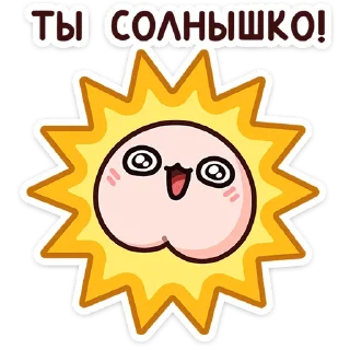 ☀️
