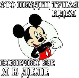🐭