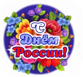 🇷🇺