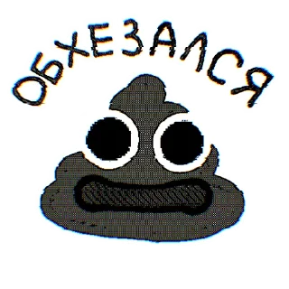 💩