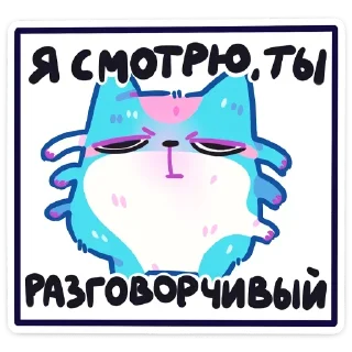 😒