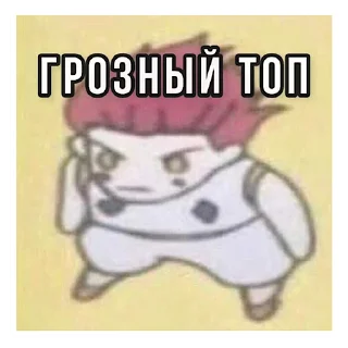 😤