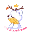 🦌