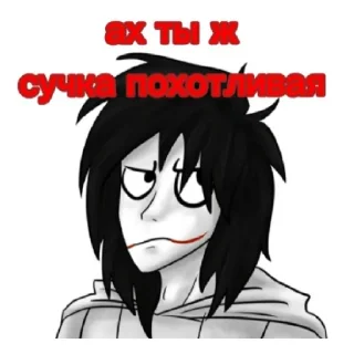 😠