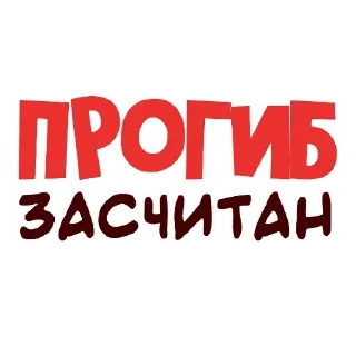 Accepted @stickersb2b