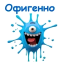 😲