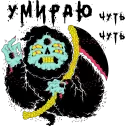 ☠️
