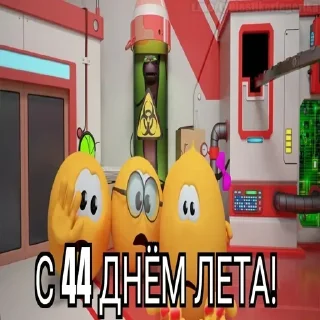 😱