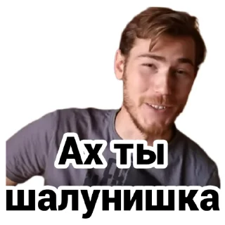 😏