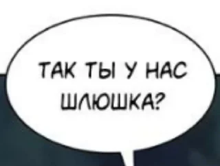 😏