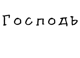 🙏