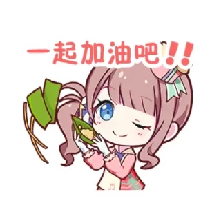 🌰