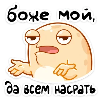😒