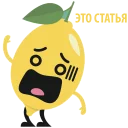 🍋