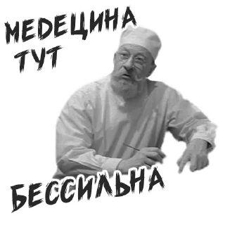 (@StickersHyickers) Собачье Сердце