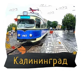 🚋