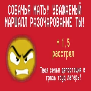 😡