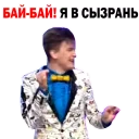 😏
