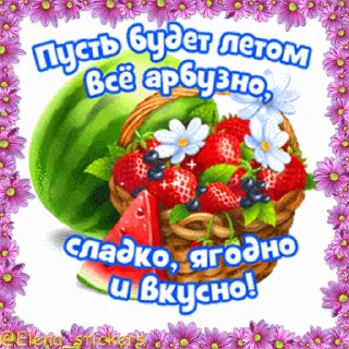 🍉