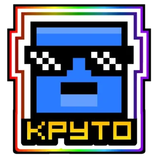 😎