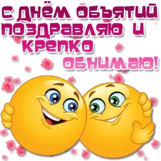 🤗