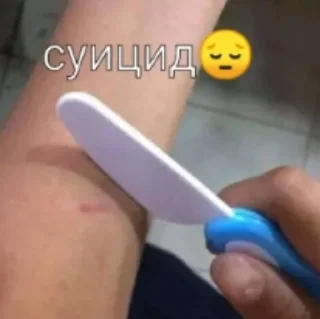 🔪
