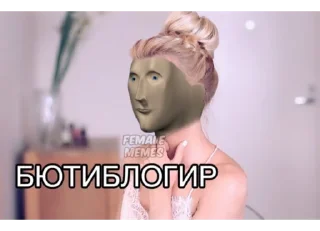 Stooooonks