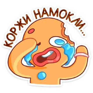 😭