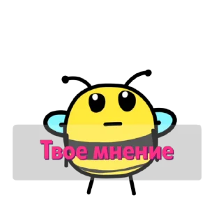 🐝